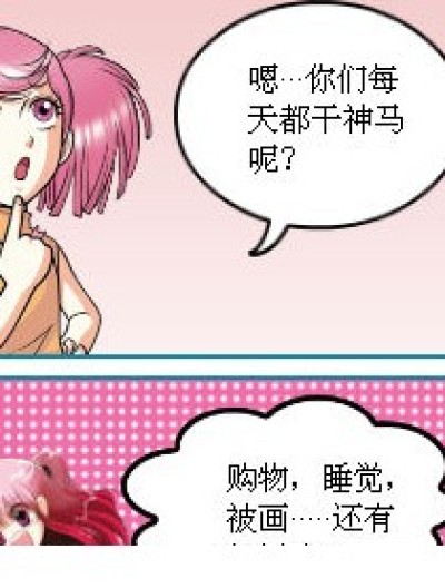 谁打馒头？漫画