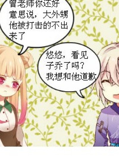 被打击之后。。。。漫画