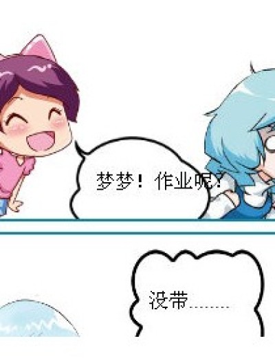 代表水消灭老师！！漫画