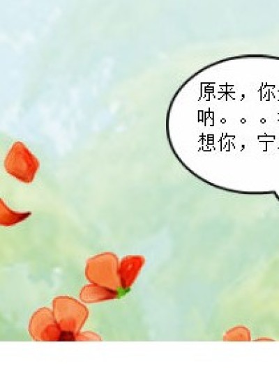 天空的羽翼漫画