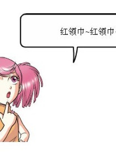 狐狸精……漫画