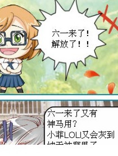 伪娘控胜过萝莉控？漫画