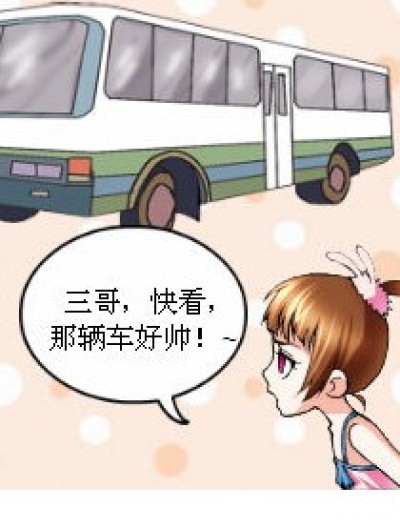 迷你的吧~漫画