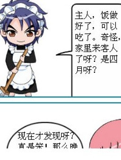 访问（二）漫画