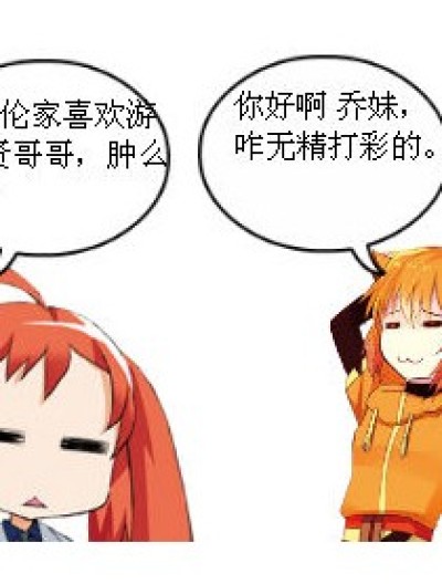 小乔的爱情故事漫画