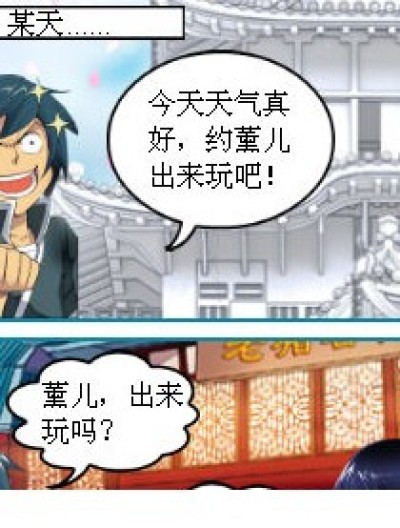 不该出现的人漫画