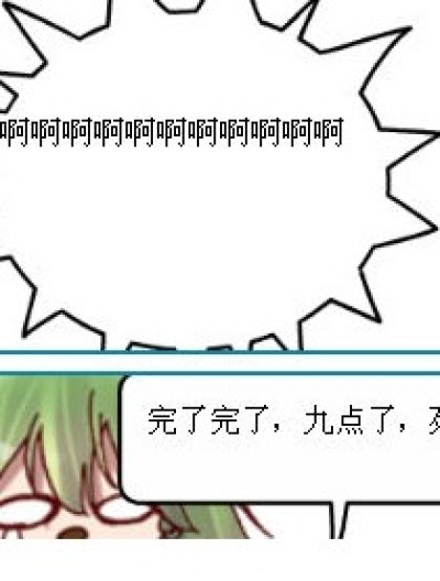 今天星期六漫画