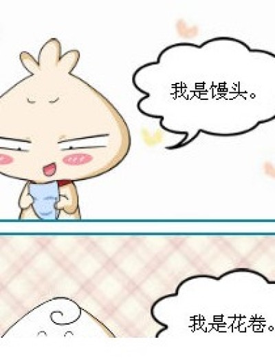 我叫。。。漫画