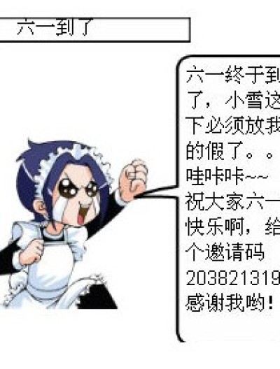 琉少，，你几岁啊漫画