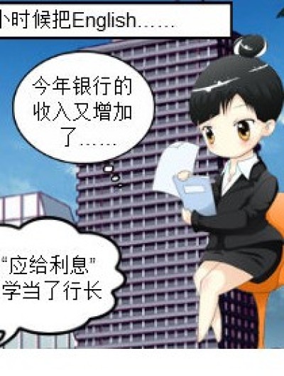 小时候把English读为……漫画