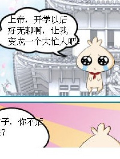 忙人和盲人漫画