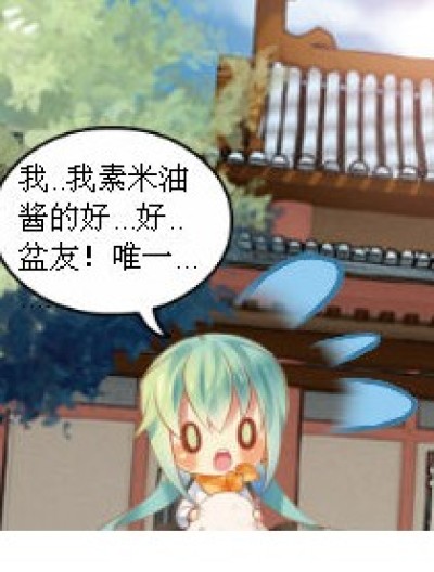 艾玛，碰面了~！漫画