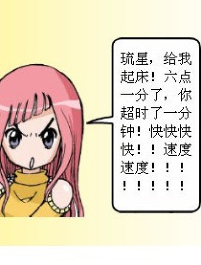  对 待 差 距漫画