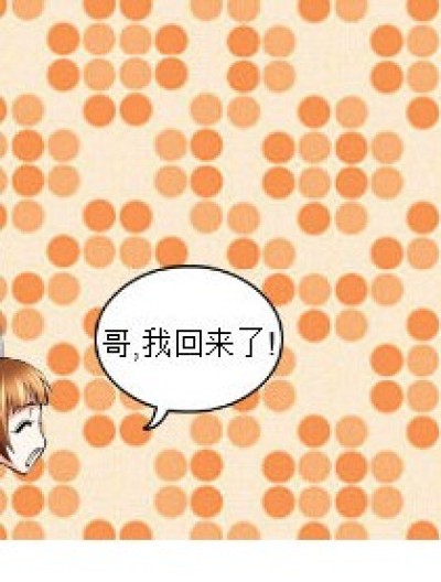 小燕子,穿啥衣?漫画