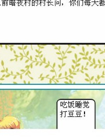 好烦好烦个漫画