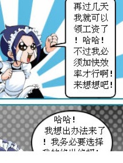 被打的琉星漫画