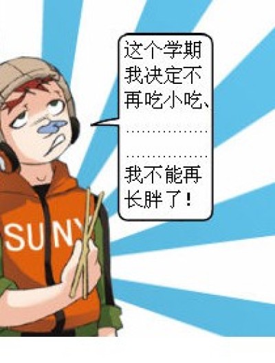 知错不改漫画