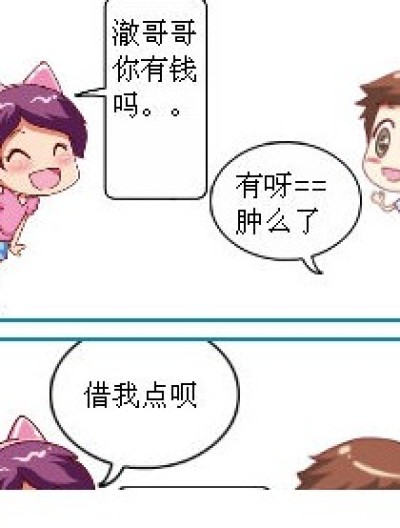 囧囧事件漫画