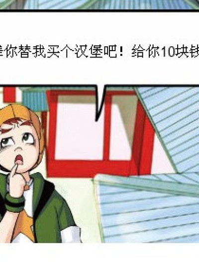 穷人的孩纸伤不起漫画