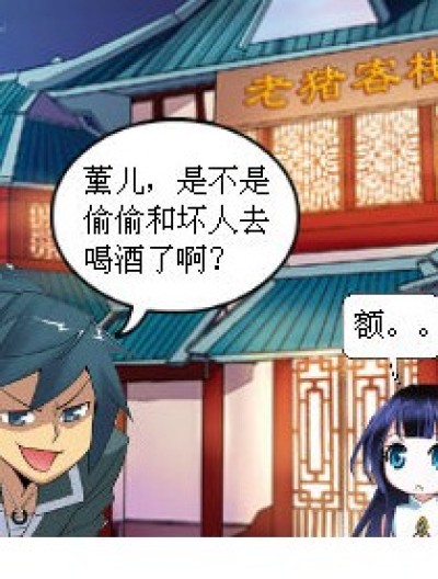 喂！萧炎，你的腹怎么这么黑！漫画