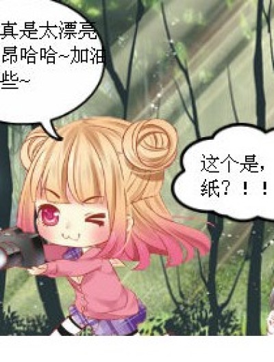 还我妹纸！！漫画