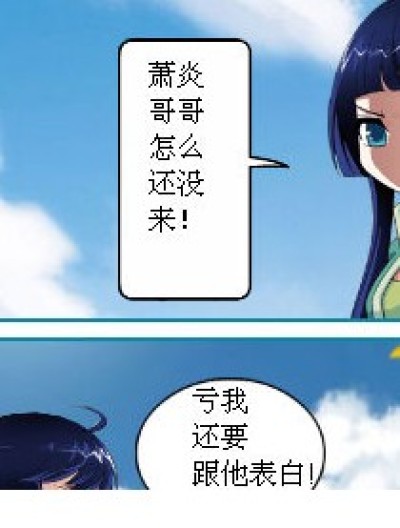 悲催的等待漫画