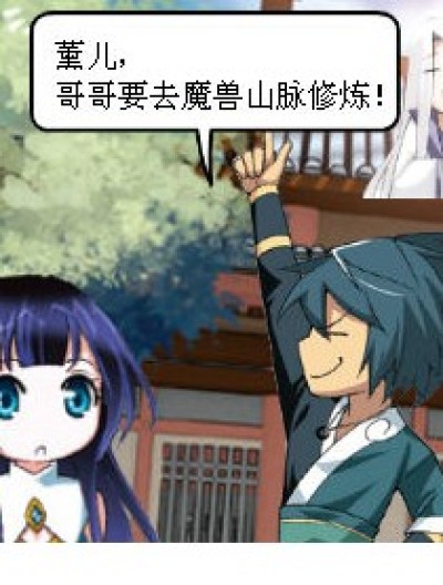 薰儿吃醋了漫画