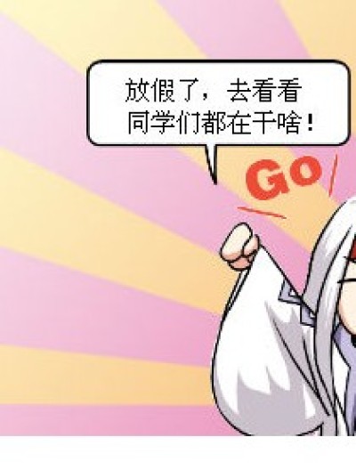 阿嘎酱的幸福生活漫画