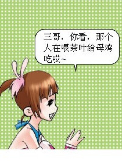 茶叶蛋漫画