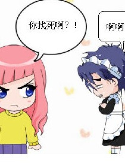 被骂的琉星漫画