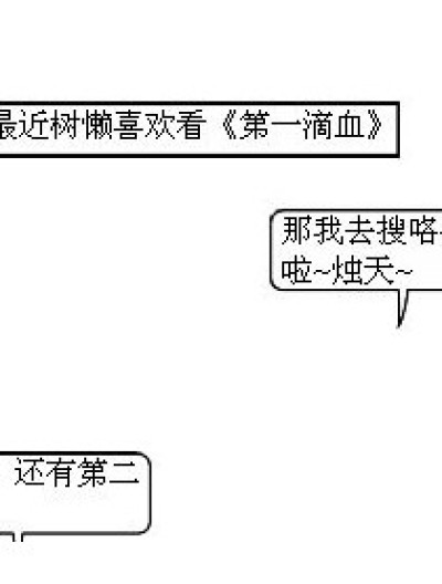 搜索漫画