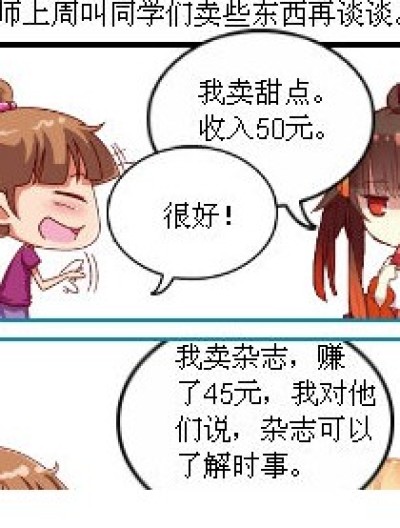 无语ing……漫画