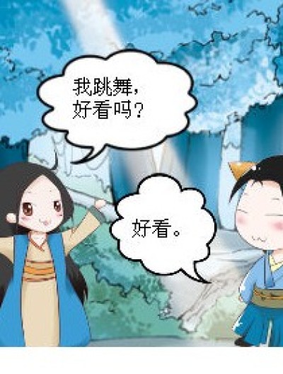 我跳舞有任盈盈好看吗漫画