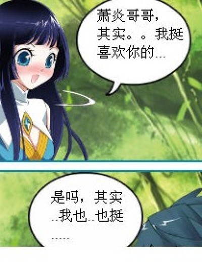 没救的萧炎漫画