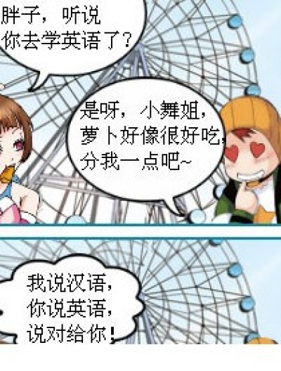 英语还是韩语漫画