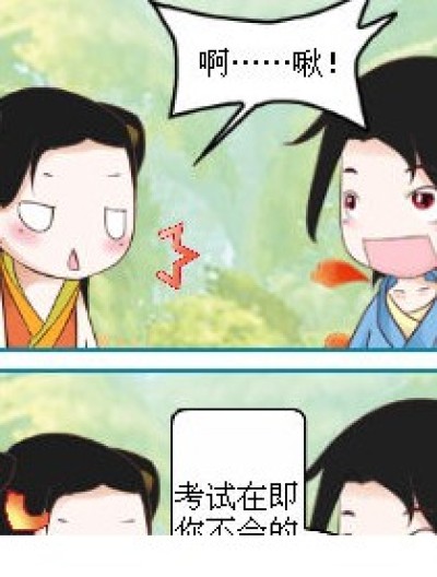 治病神器板蓝根漫画