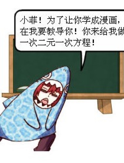 方程漫画