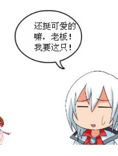 小舞兔的宠物生涯漫画