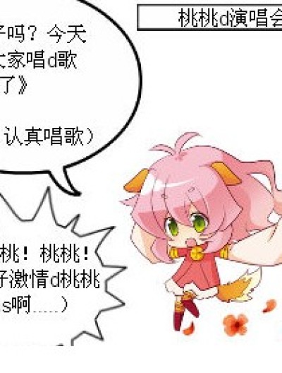 奇葩小妖精漫画