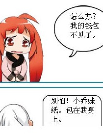 “包”在我身上漫画