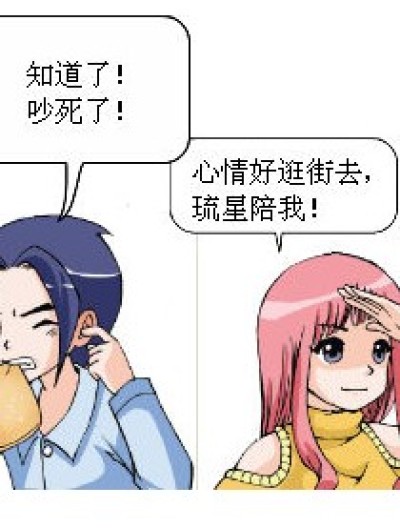 称职的保镖漫画