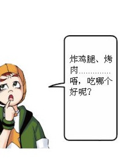 胖纸的吃货生涯漫画