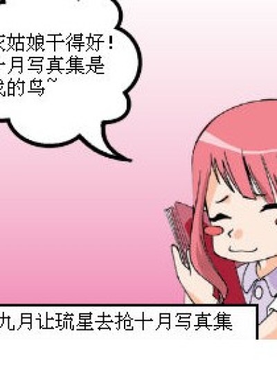 买到写真之后···漫画