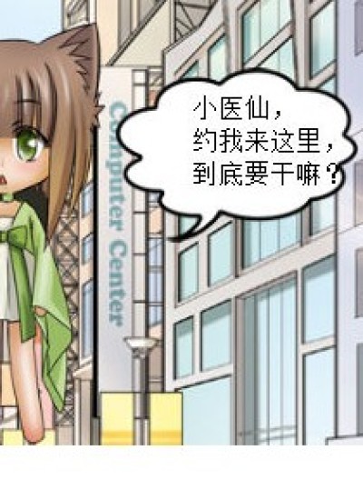 买衣服。。。漫画