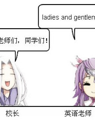 访问的趣事漫画