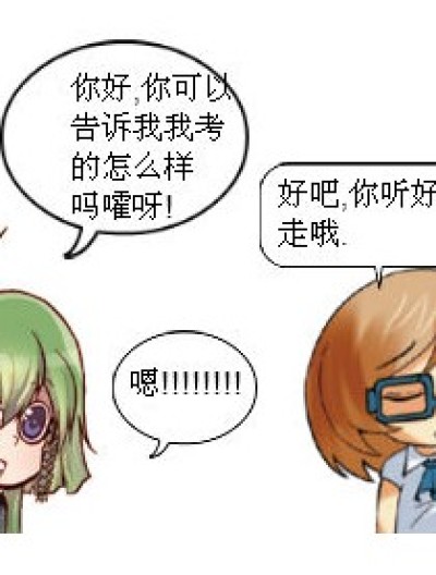 这就叫悲剧漫画