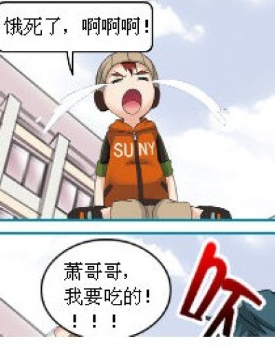 吃货的年代漫画