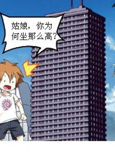 嗨........姑娘，我服了！漫画