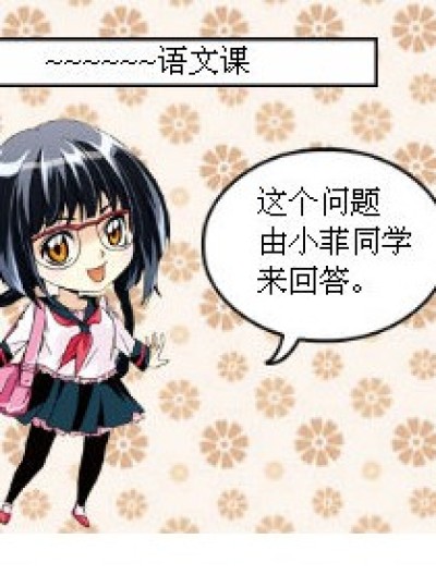 不会就吱一声漫画