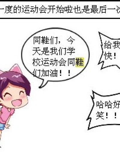 那些年我们的小学生活漫画